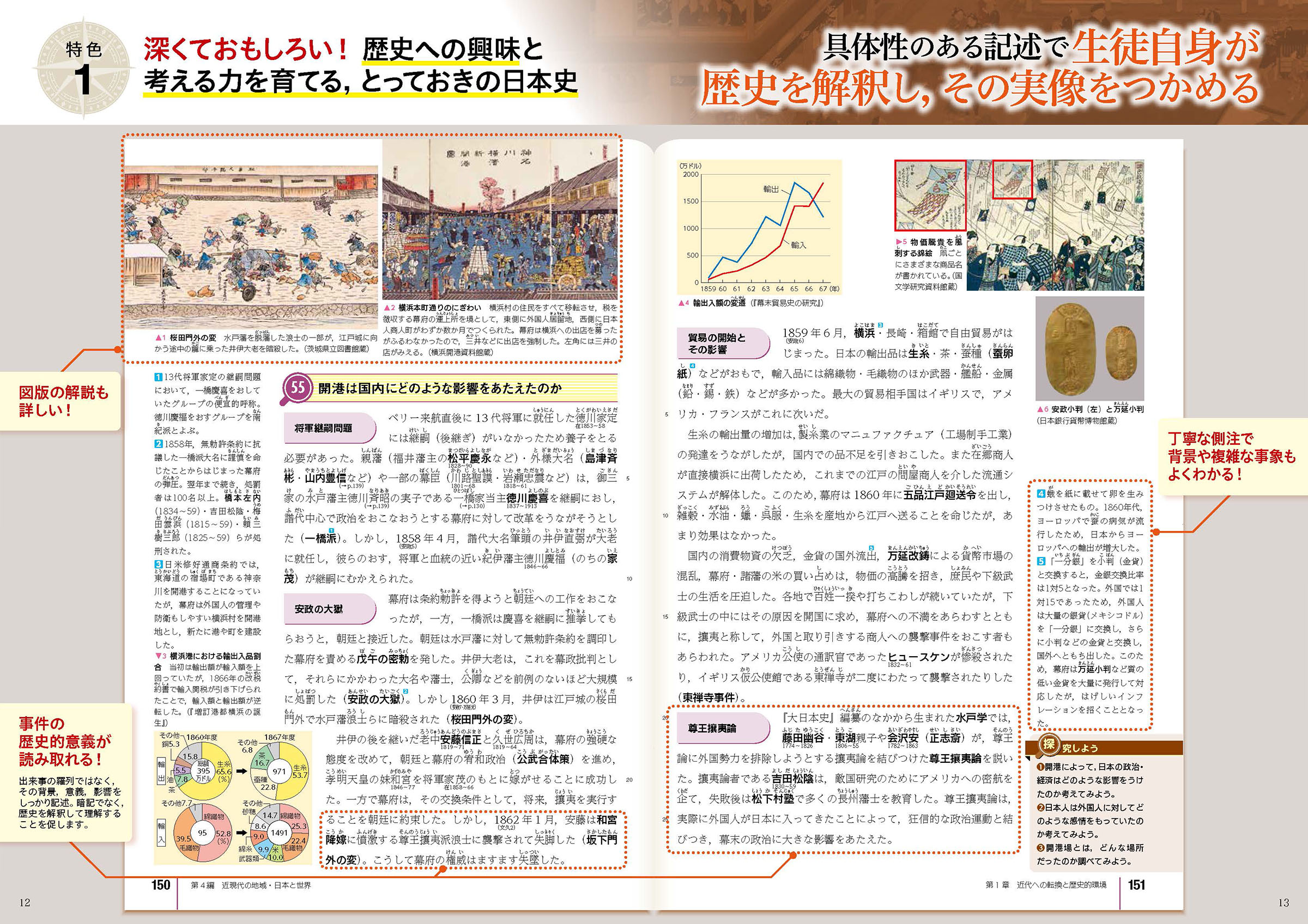 高校日本史資料集 – 最新日本史図表 – 詳説 日本史史料集 再訂版 – KRCTV