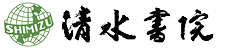 社会科教科書｜清水書院