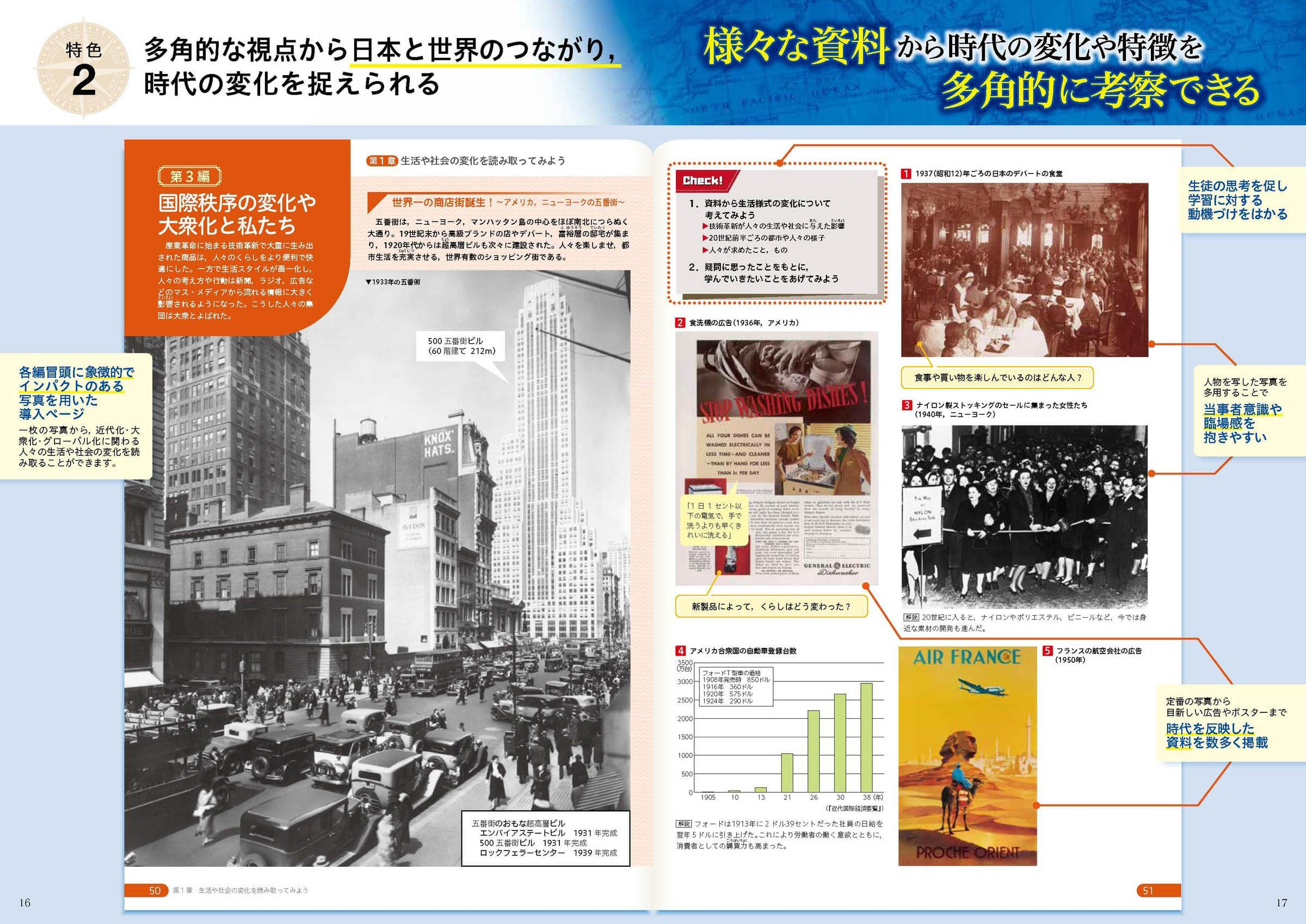 売れ筋新商品 私たちの歴史総合 清水書院 教科書 資料から読み解く近現代の日本と世界 参考書 - themawfoundation.org 売れ筋新商品 私たちの歴史総合 清水書院 教科書 資料から読み解く近現代の日本と世界 参考書 - themawfoundation.org