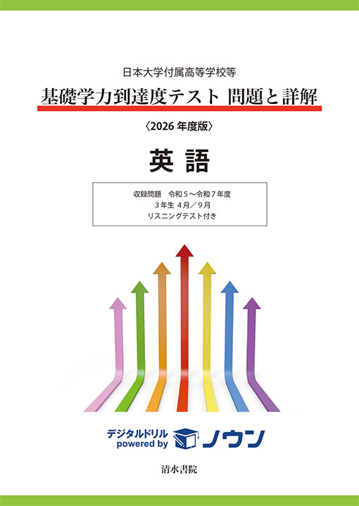 【未使用冊子・リスニングCD付】中2学力推移調査過去問　2025年4月実施分 学力推移調査 中1 第2回 最新版 - メルカリ