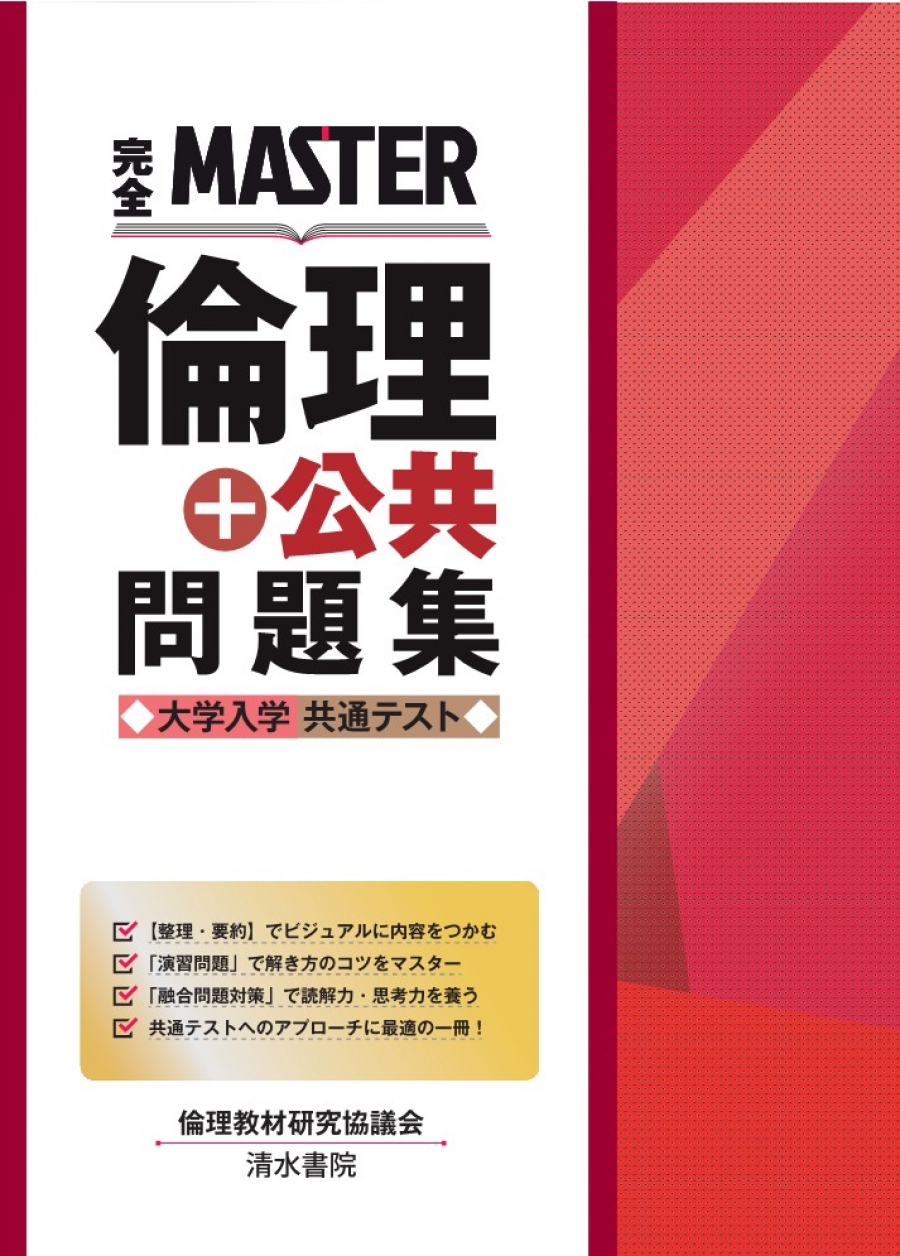 清水書院