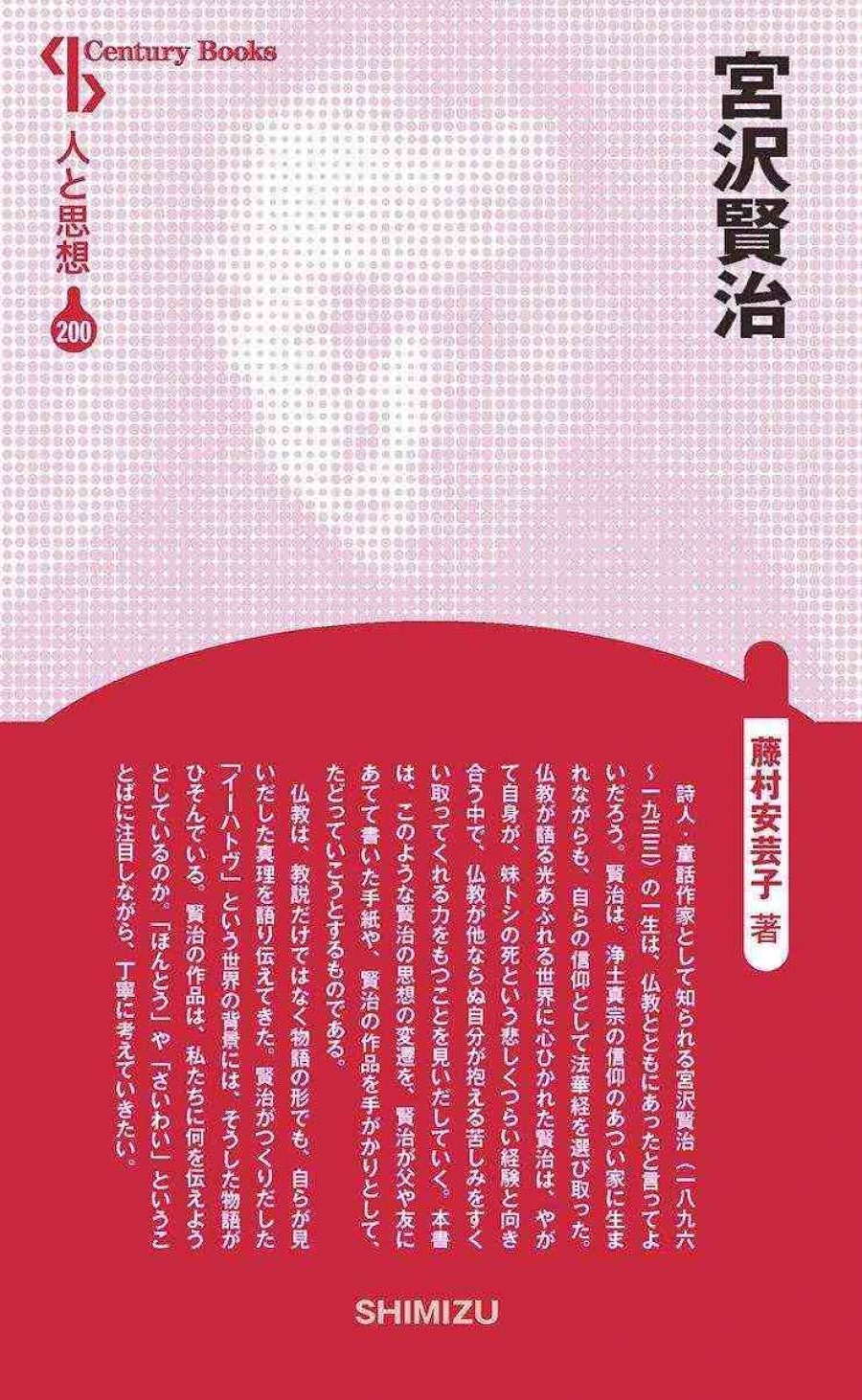 宮沢賢治_H1