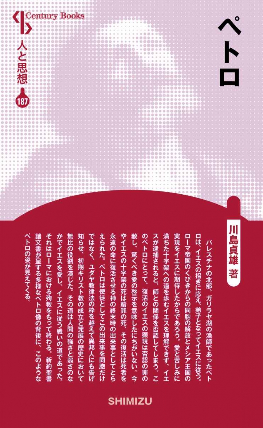 【福袋セール】の商品 1422_900x1461.jpg 哲学、思想