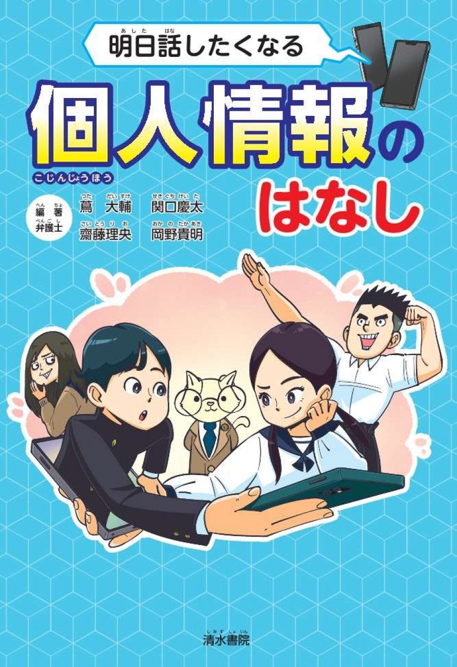 「おもしろ」授業で法律や経済を学ぶ パート3