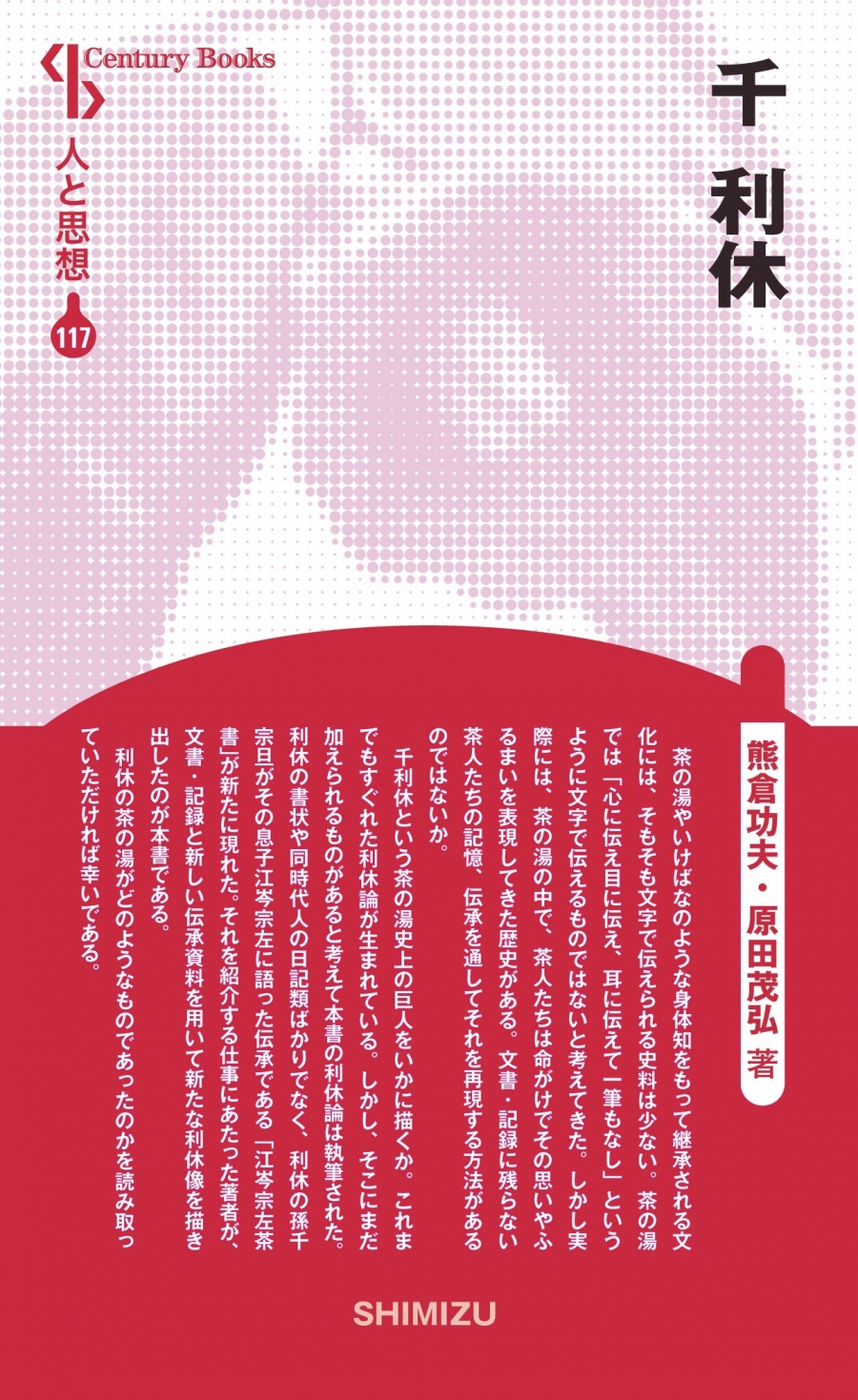 千利休_H1