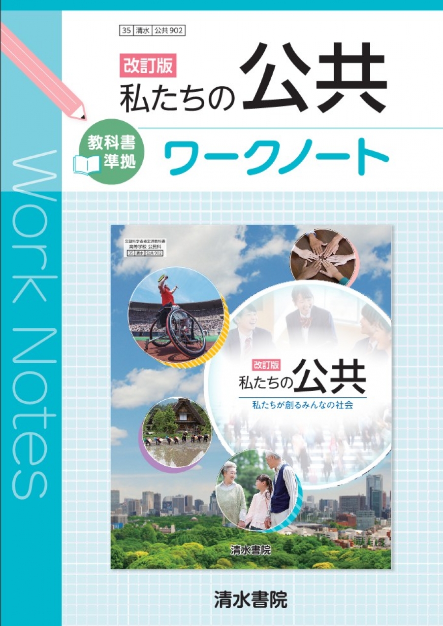 【中古】 メモリーバンク公民・歴史・地理/清水書院 中古】 メモリーバンク公民・歴史・地理/清水書院 中古