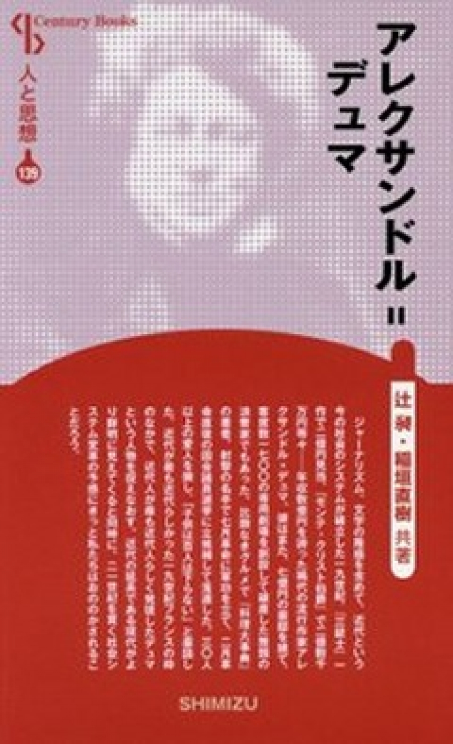 特装版 デュマの大料理事典 アレクサンドル デュマ 初版 帯付き