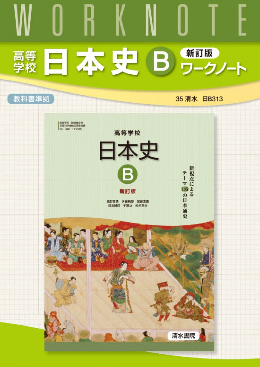 UP25-092 熊本高校 化学 教科書・ノート・授業プリントセット 2023年3月卒業 47M0D